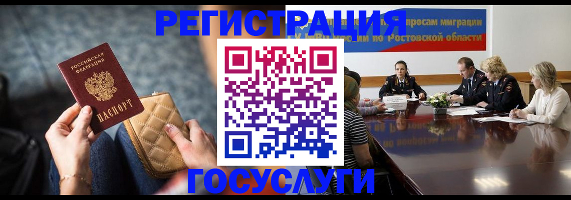где прописаться в Кисловодске