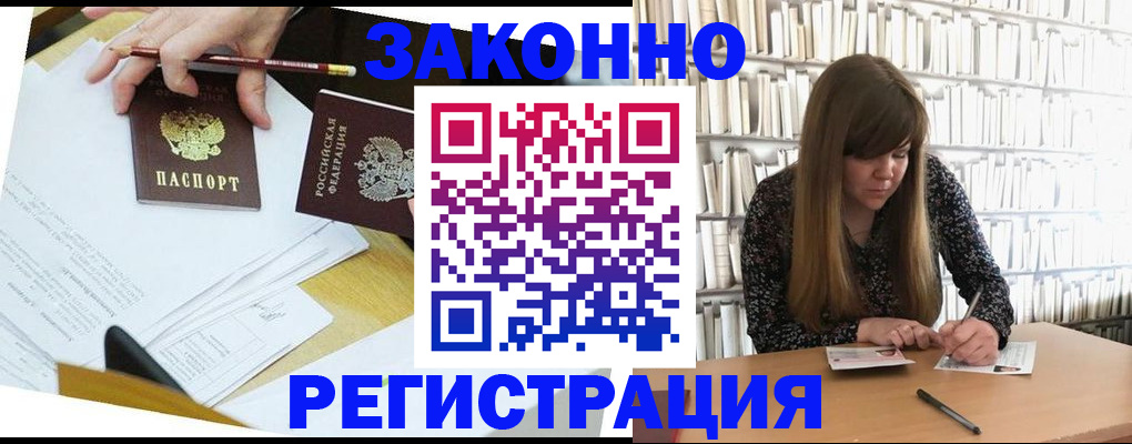 временная регистрация для школы в Кисловодске