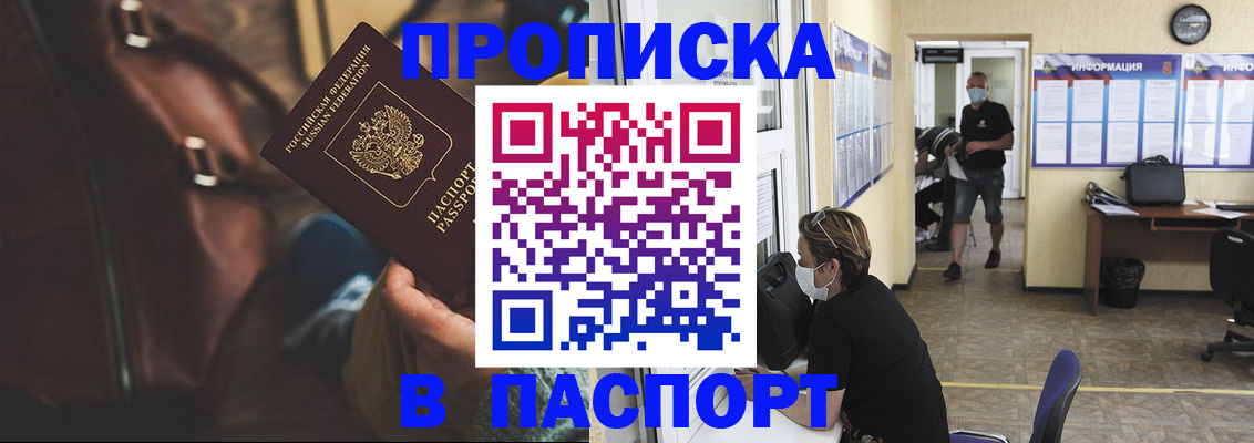 временная регистрация недорого в Кисловодске