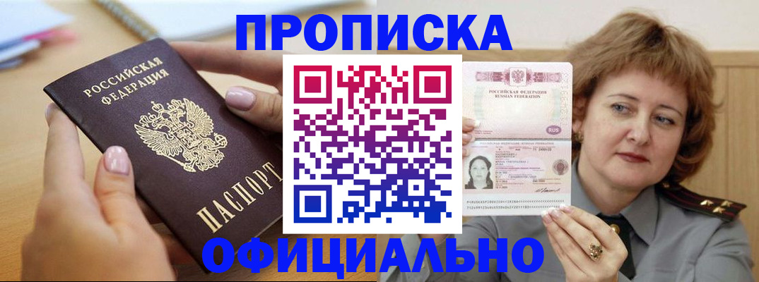 временная регистрация надежно в Кисловодске