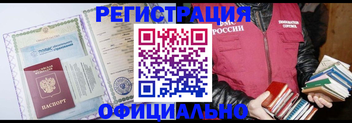 миграционный учет в Кисловодске