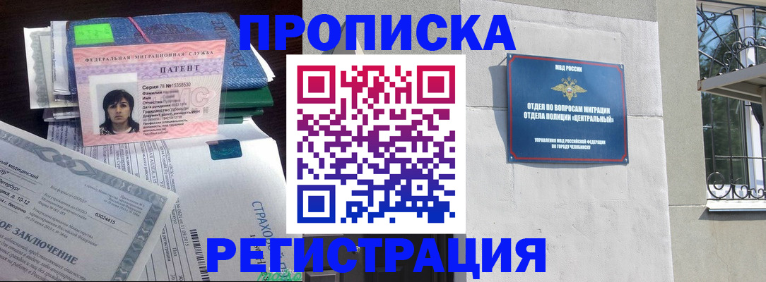 прописка паспорт в Кисловодске