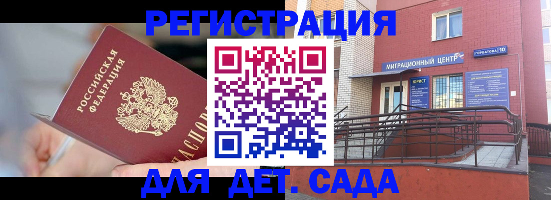 прописка поиск в Кисловодске