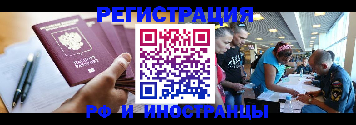 временная регистрация адрес в Кисловодске